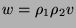 $w = \rho_1 \rho_2 v$