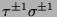 $\tau^{\pm 1} \sigma^{\pm 1}$