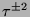 $\tau^{\pm 2}$